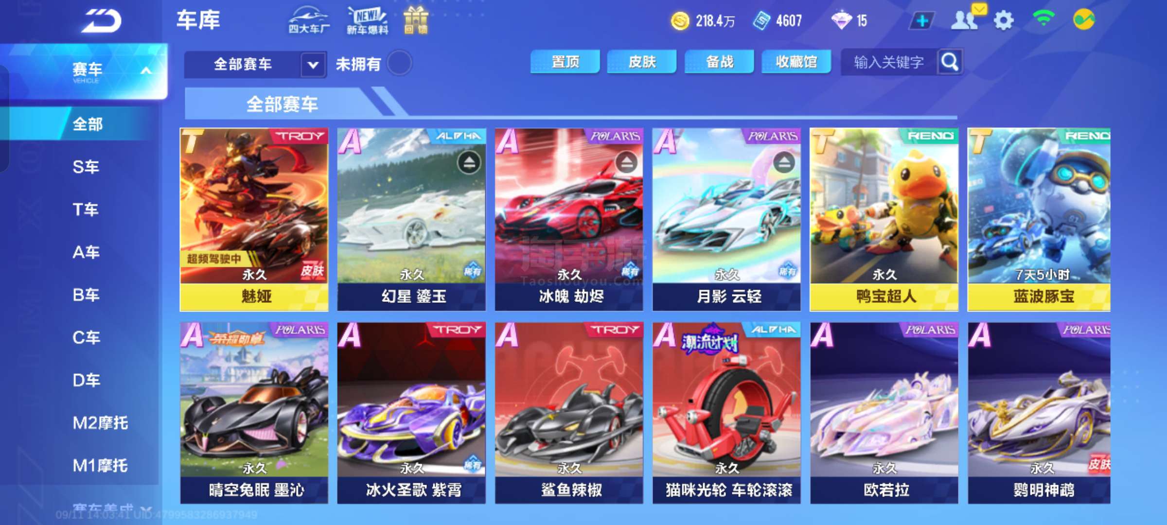 但不经意间 但不经意间